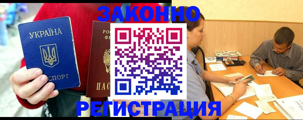 прописка для военкомата в Абакане